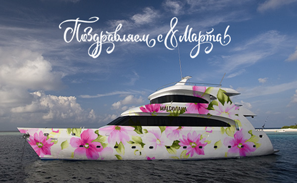 8 марта