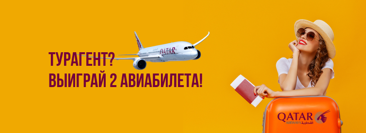 Qatar Airways
