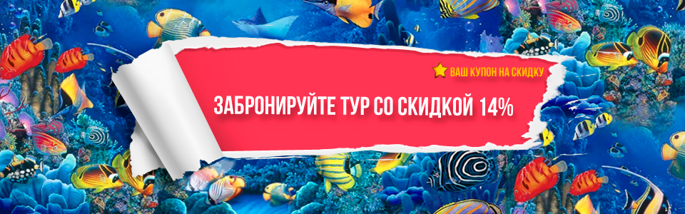 Скидка 14%